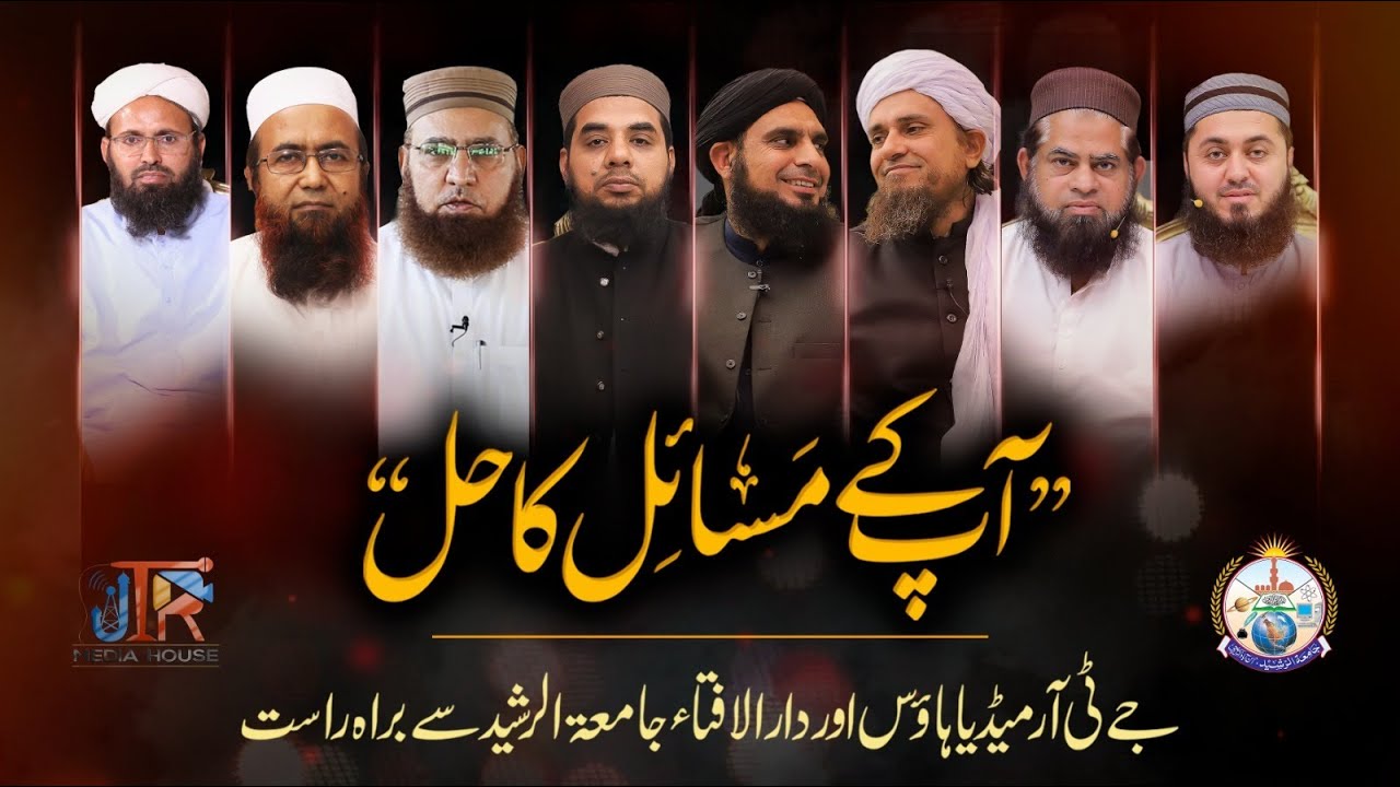 Aap kay masail ka hal